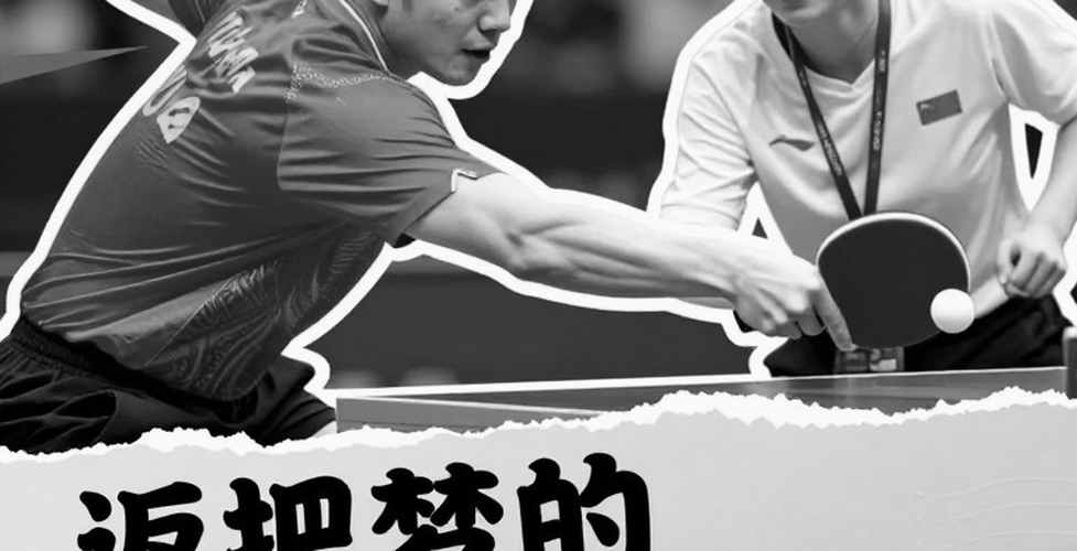 The Table Without a Net: The Table Tennis Memories of Black Men Over 50 The Table Without a Net: The Table Tennis Memories of Black Men Over 50